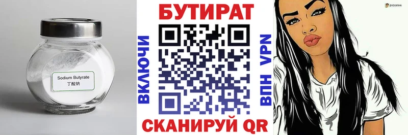 ссылка на мегу зеркало  Верхний Уфалей  Бутират бутандиол 