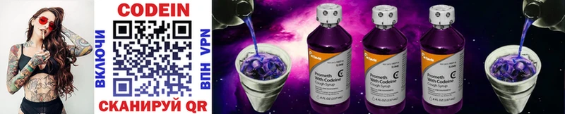 где продают наркотики  Верхний Уфалей  Codein Purple Drank 