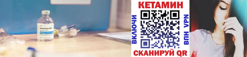 Кетамин VHQ  купить   Верхний Уфалей 
