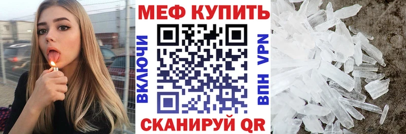 МЕФ mephedrone  Верхний Уфалей 