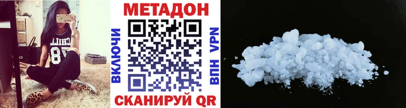 Метадон methadone Верхний Уфалей