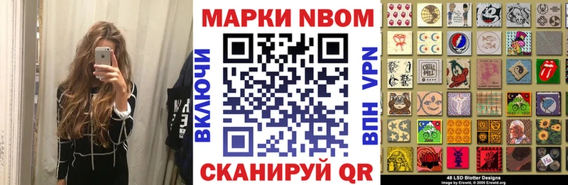 Марки 25I-NBOMe 1,5мг  hydra ССЫЛКА  Верхний Уфалей 